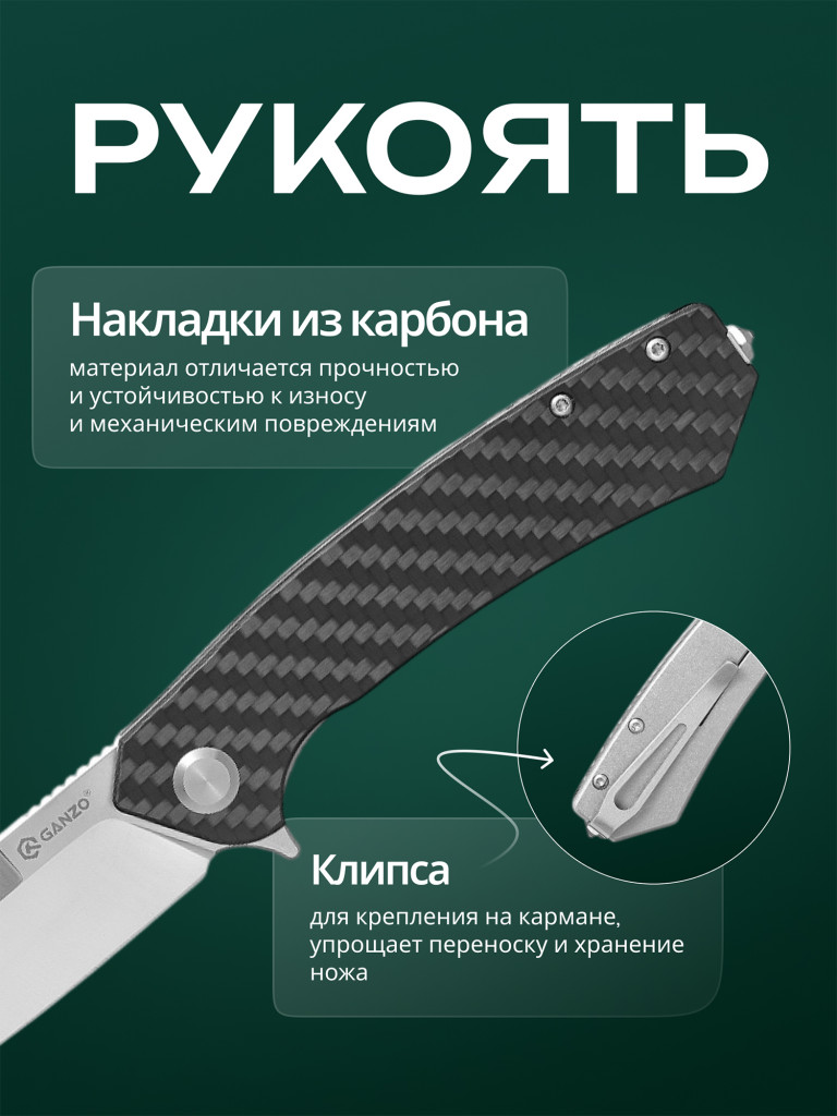 Нож складной Ganzo G777-CF сталь D2