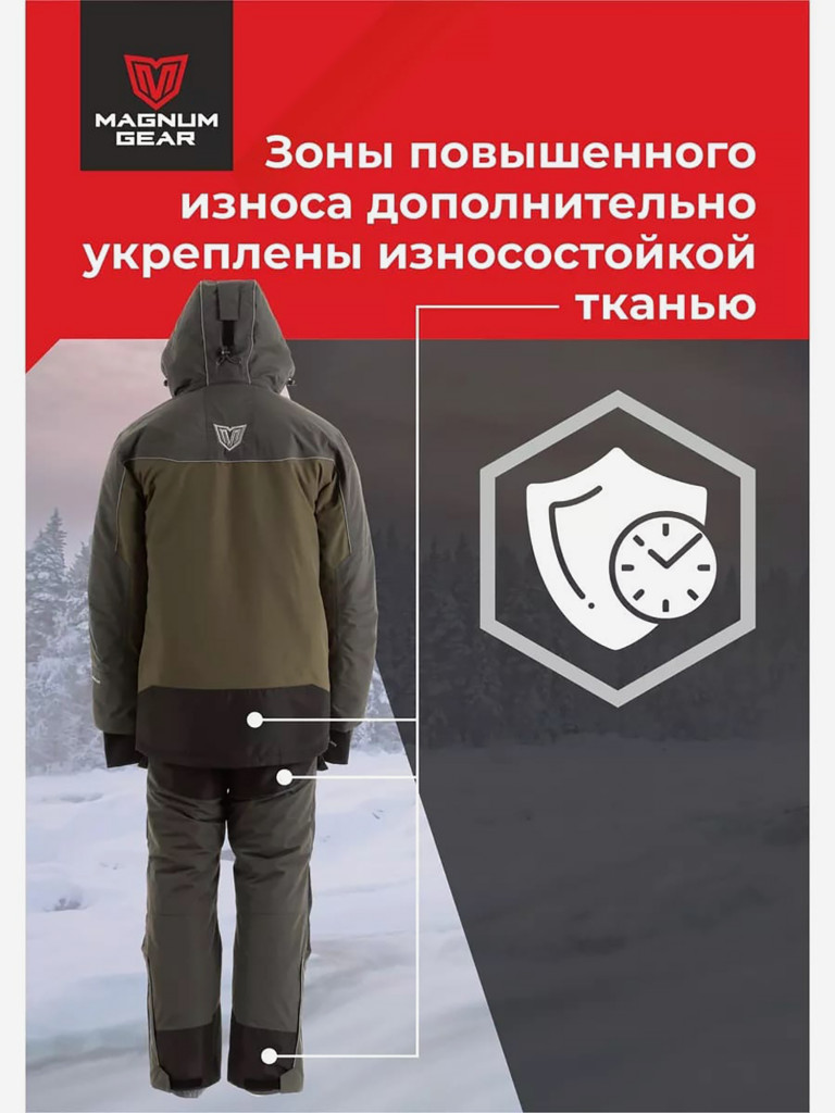 Костюм для рыбалки MAGNUM GEAR TITAN -45° С хаки