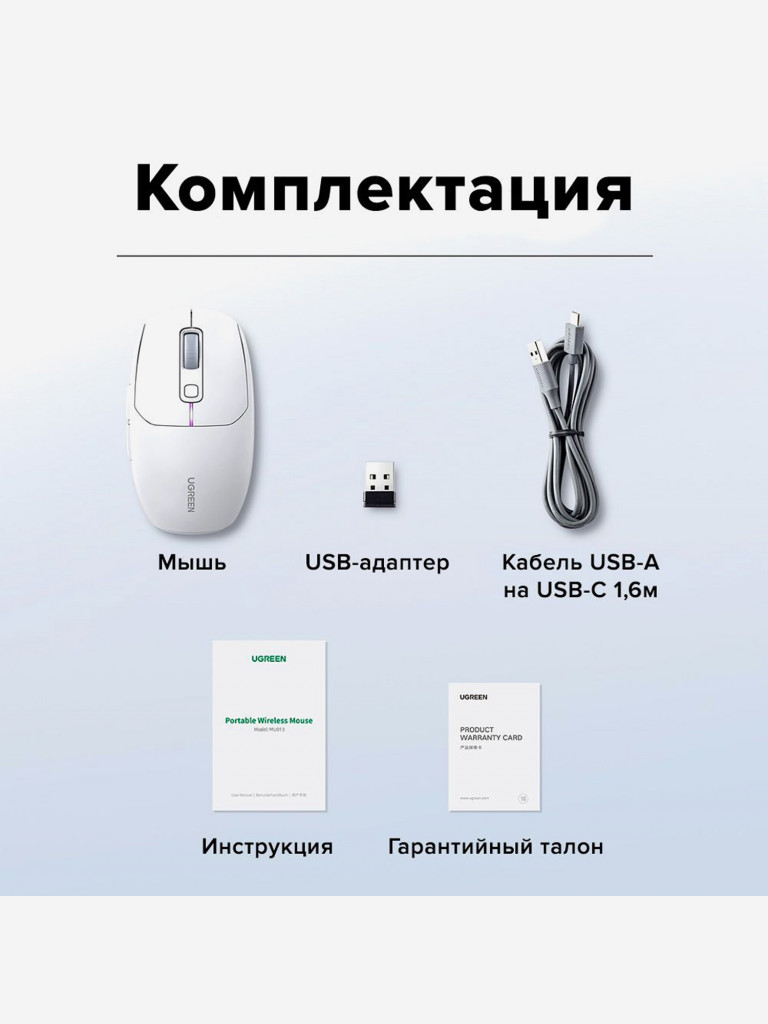 Беспроводная игровая мышь UGREEN MU103