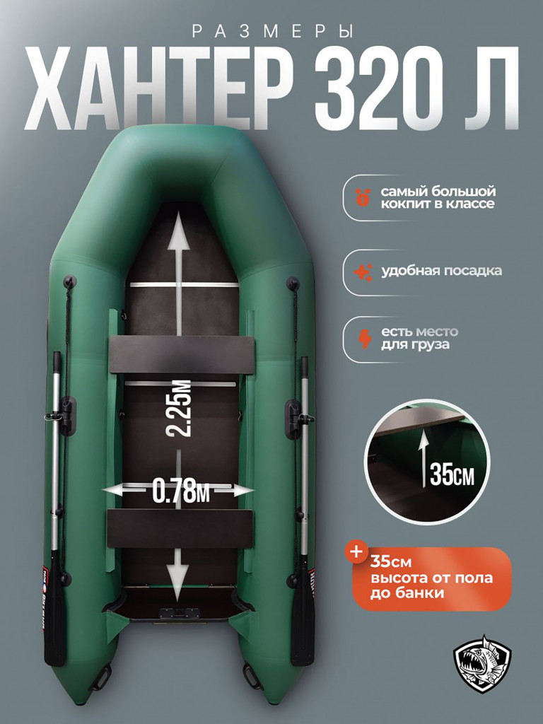 Лодка Хантер 320 Л - зеленая / Лодка ПВХ надувная, Hunterboat