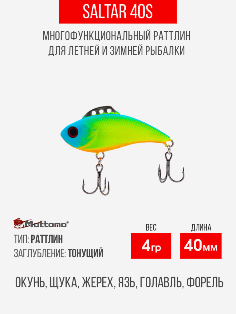 Воблер для рыбалки Saltar 40S 4g приманка виб на щуку