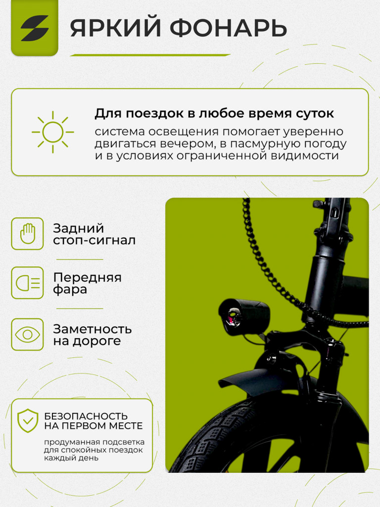 Электровелосипед Samik V1 Pro