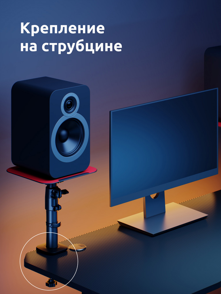 UNITEKI SMS405RD PRO LINE Комплект подставок для колонок к столу на струбцинах, полочка для проектора, поворотно-наклонные, телескопические, настольные
