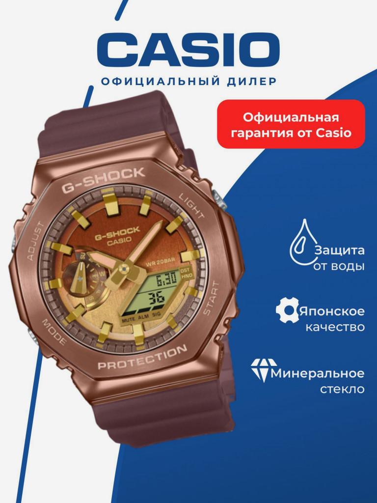 Спортивные часы CASIO G-SHOCK GM-2100CL-5A