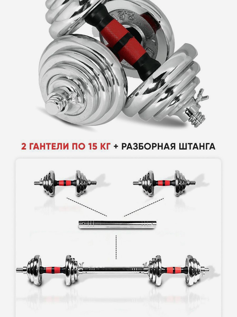 Гантели разборные FitnessLive набор в кейсе 30 кг хромированные