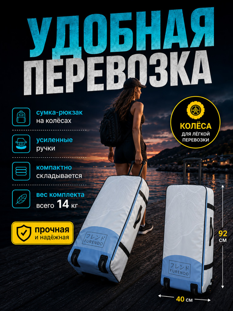 Sup-доска Furendo Tiger 11', 335х89х15 см