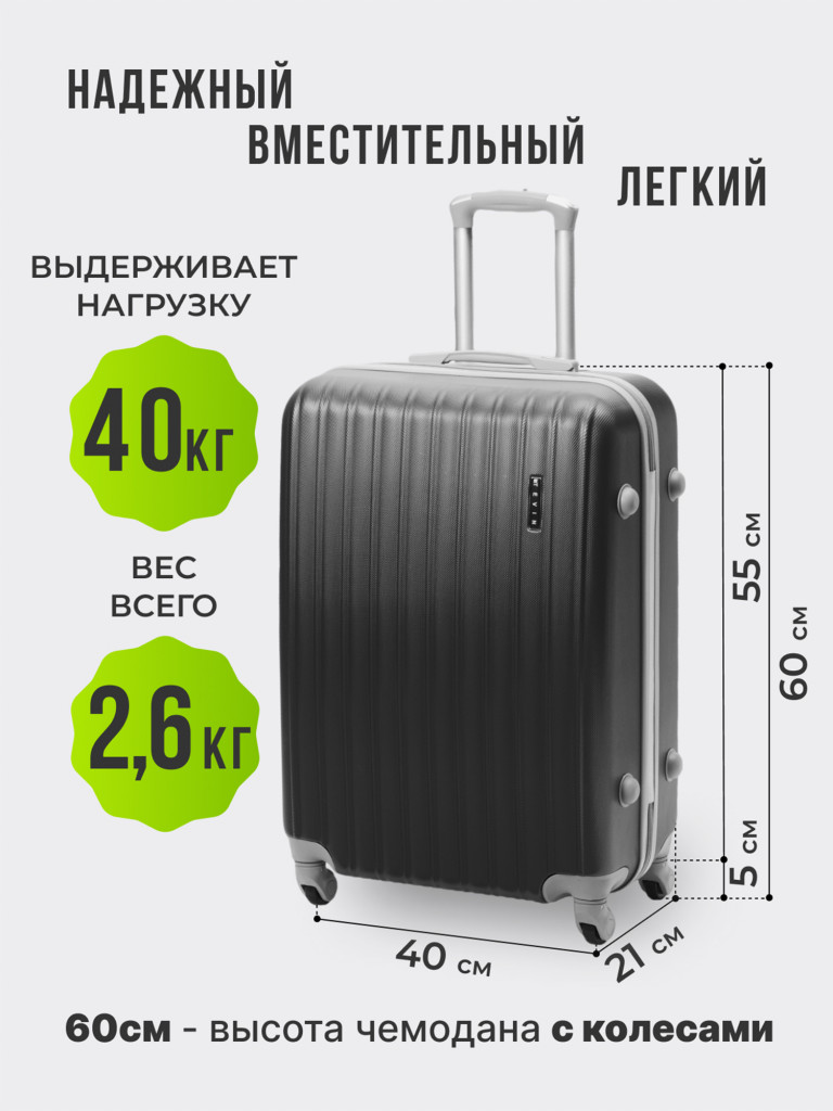 Чемодан Tevin Sp средний пластиковый неубиваемый