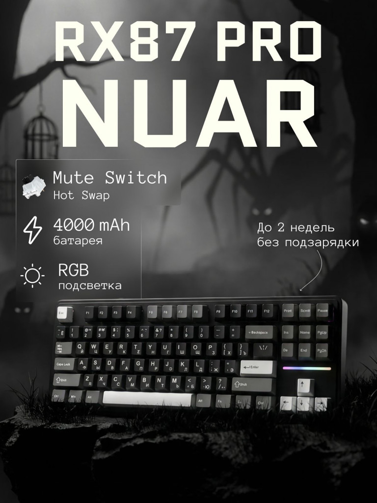 Игровая беспроводная клавиатура CYBERLYNX RX87 Pro Черный Серый Mute switch