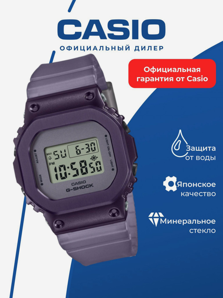 Спортивные часы CASIO G-SHOCK GM-S5600MF-6