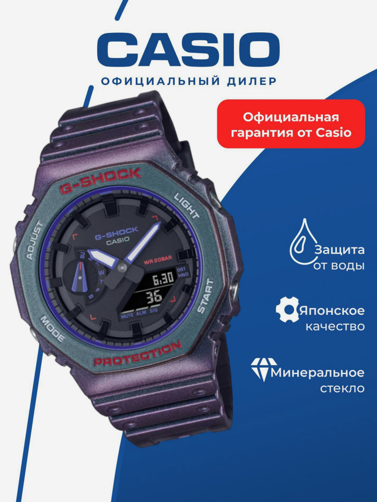 Спортивные часы CASIO G-SHOCK GA-2100AH-6A