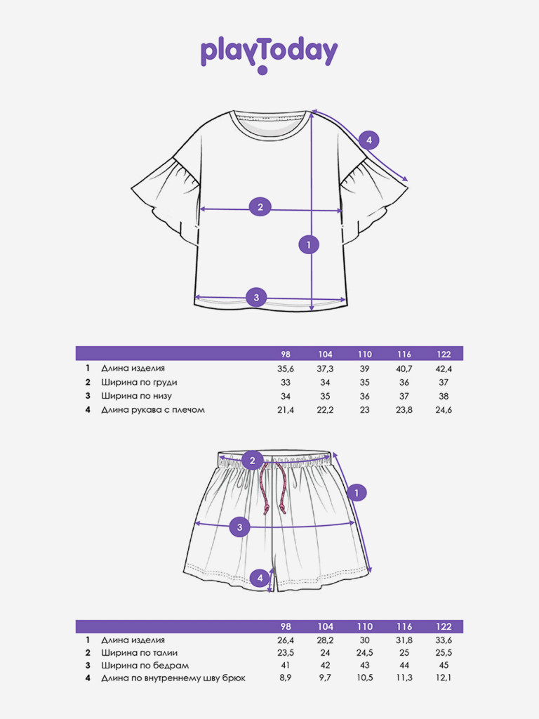 Комплект Playtoday для девочки: футболка, шорты