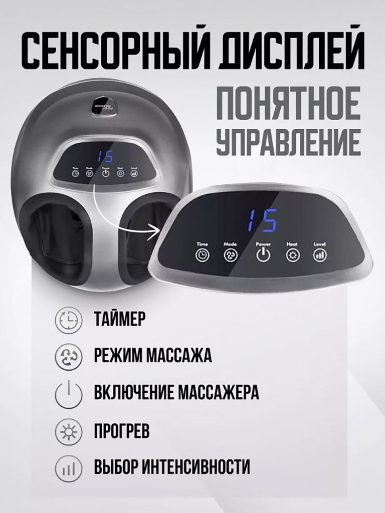 Массажер для ног компрессионный SENNE, с подогревом и рокликами