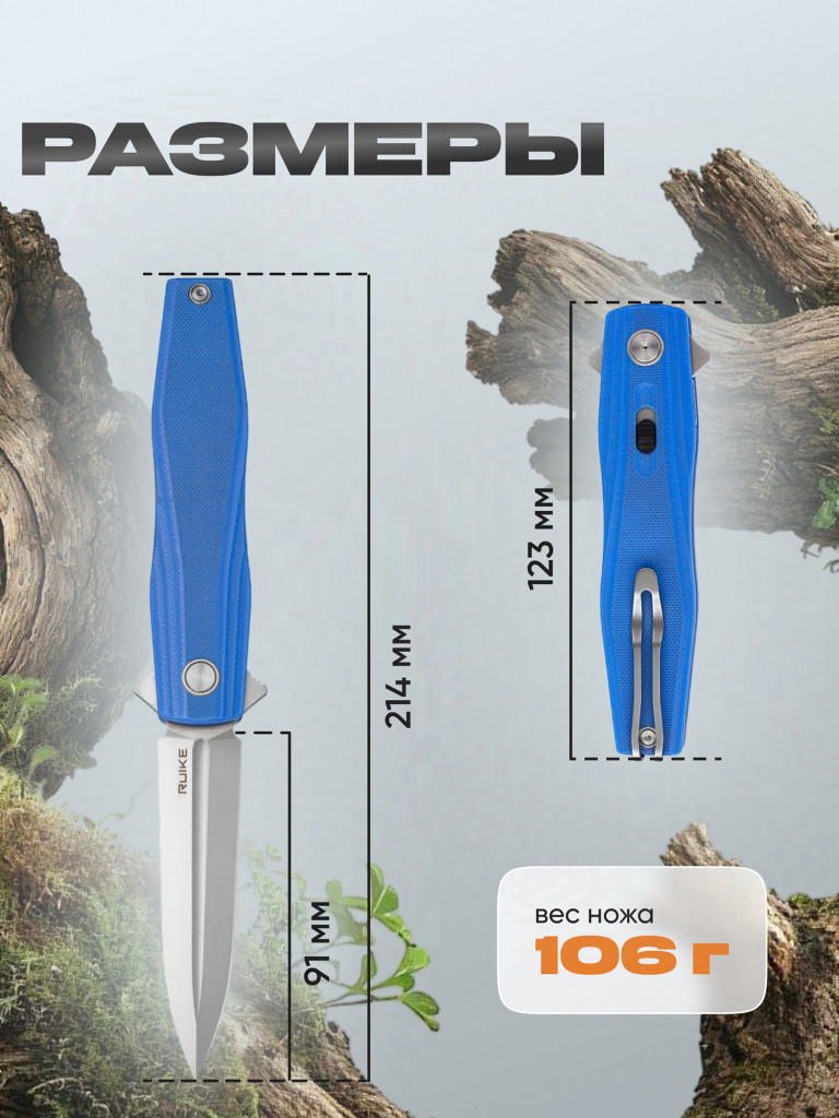 Нож складной Ruike P188-E