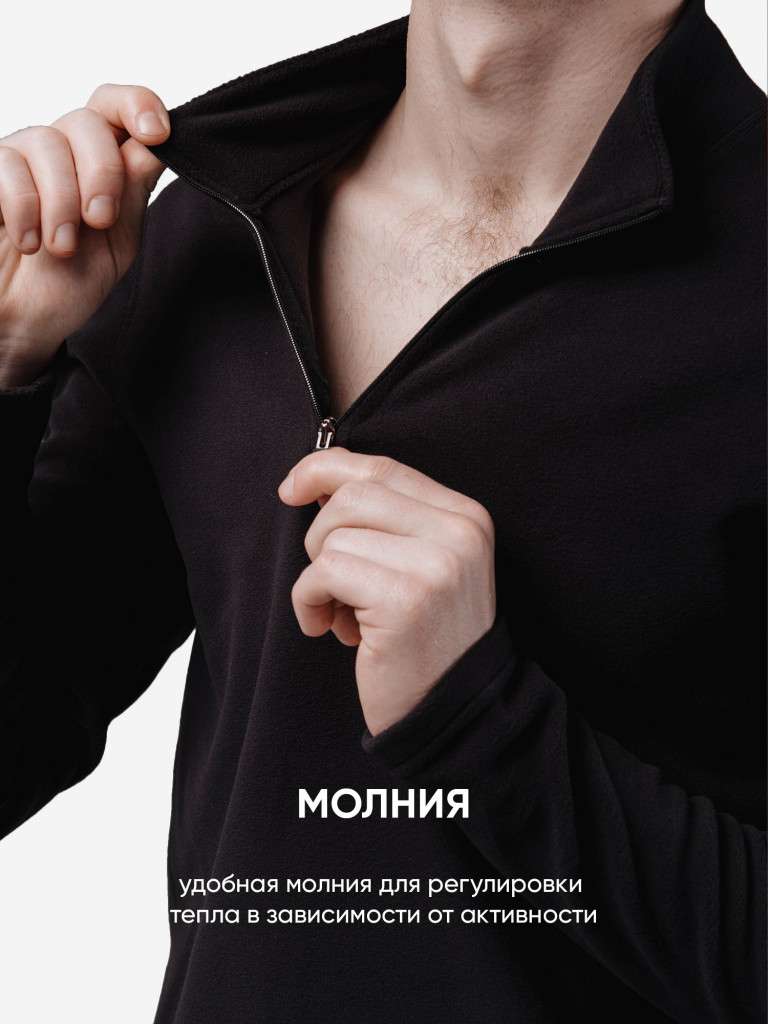 Термобелье Следопыт - Fleece Zip Polartec Micro комплект, до -30°С.