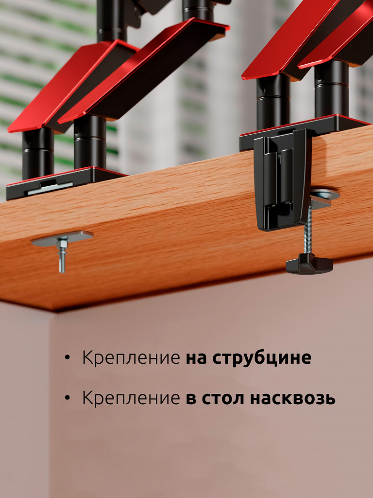UNITEKI FMGT102RDR PRO LINE Кронштейн для двух мониторов со струбциной системы газлифт, диагональ 17-35"