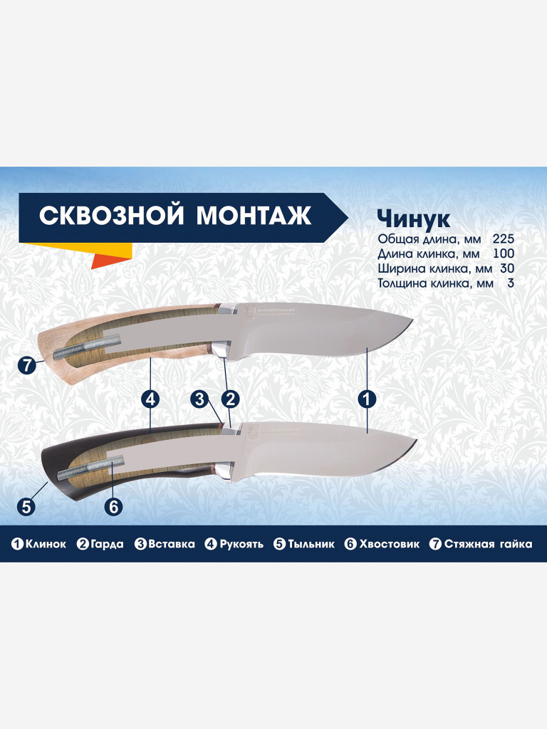 Нож Златоустовский оружейный завод Чинук (сталь 95x18, береста/текстолит) нож для охоты, разделочный нож