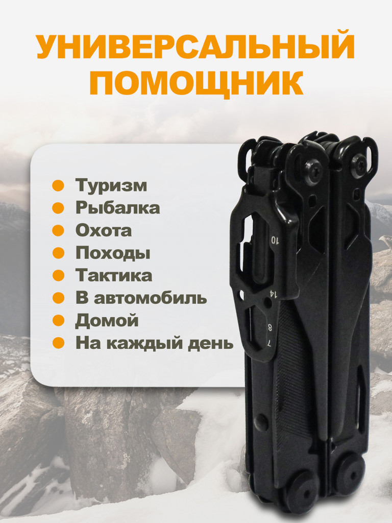Мультитул GreyRook