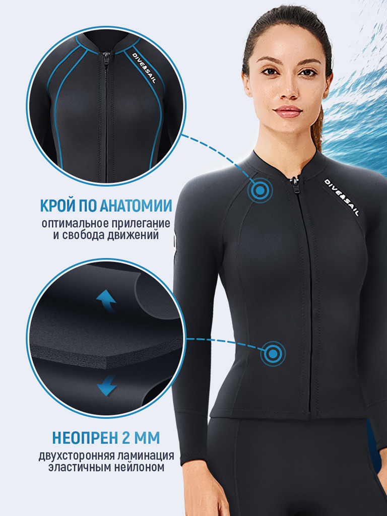 Гидрокуртка женская DIVE & SAIL неопреновая 2 мм