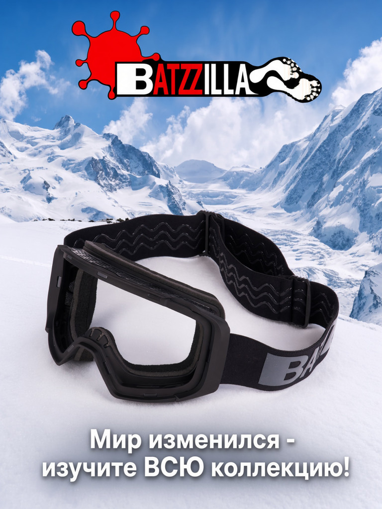 Маска для горных лыж и сноуборда ALPHA