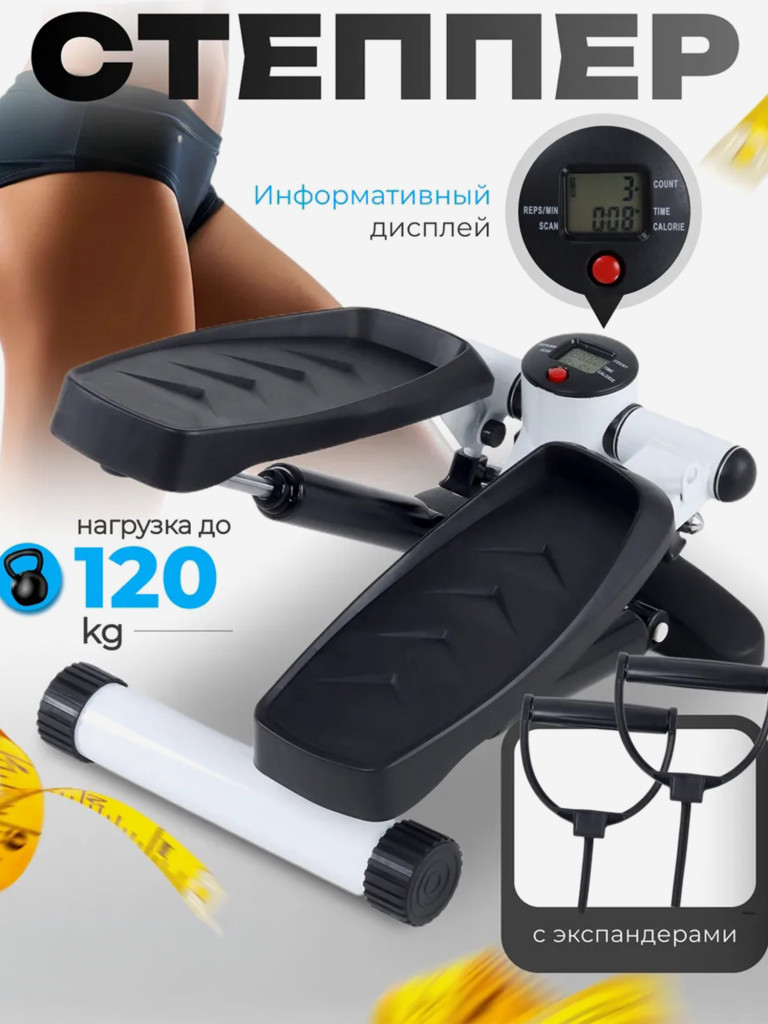 Степпер с эспандерами и дисплеем Fitnesslive цвет белый