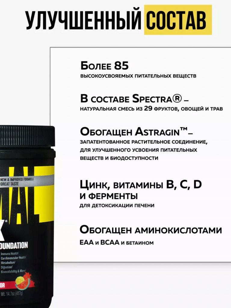 Комплекс витаминов Animal Pak, 30 порций, 417 г, фруктовый пунш