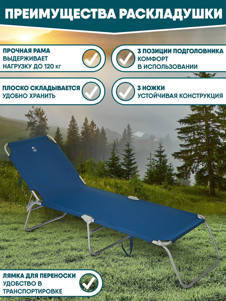 Раскладушка кемпинговая Trek Planet Comfort XL
