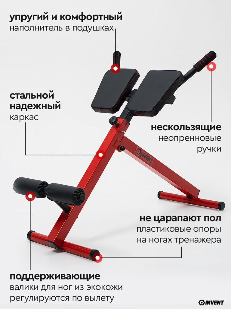 Скамья для гиперэкстензии складная, регулируемая