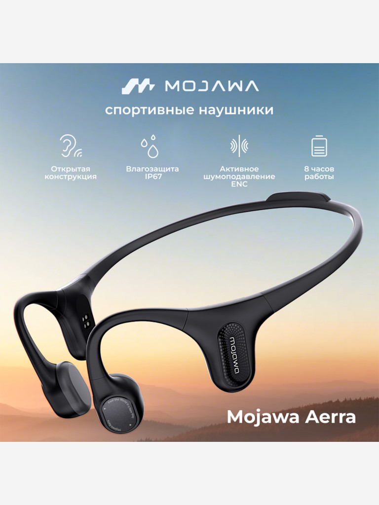 Беспроводные наушники с костной проводимостью Mojawa Aerra Black