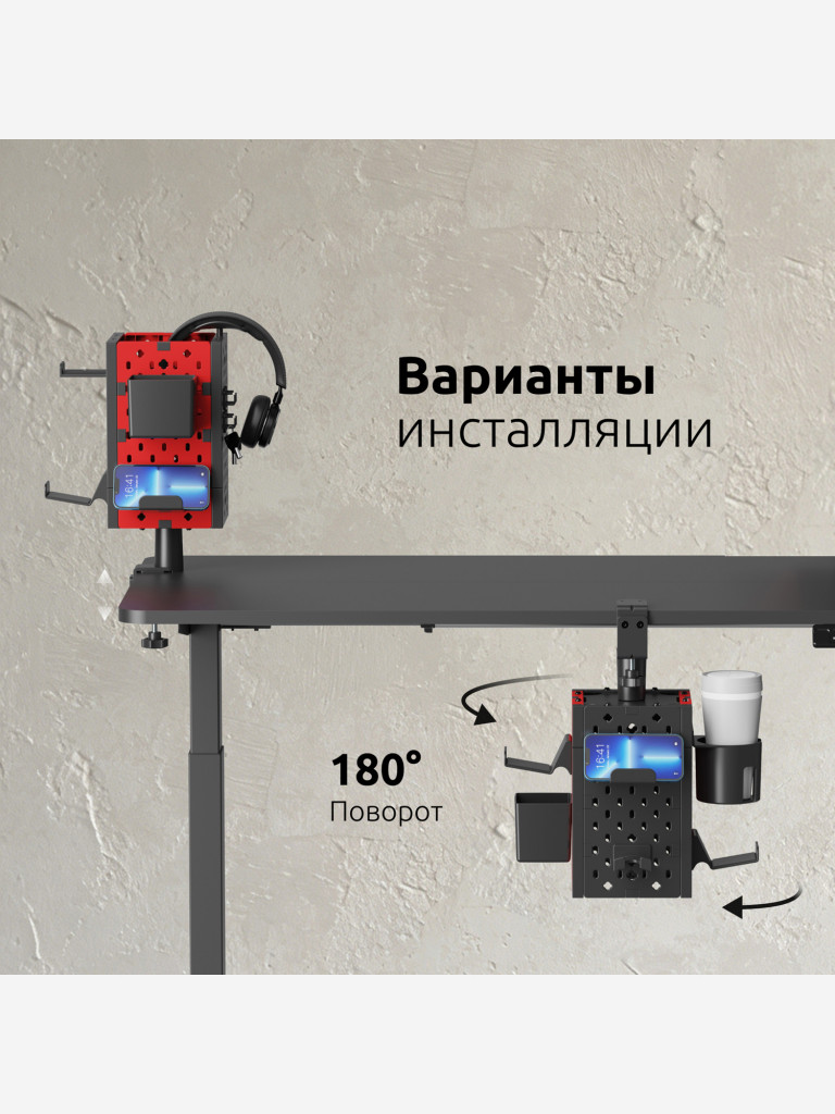 UNITEKI DMR158PT Поворотный органайзер к столу на струбцине