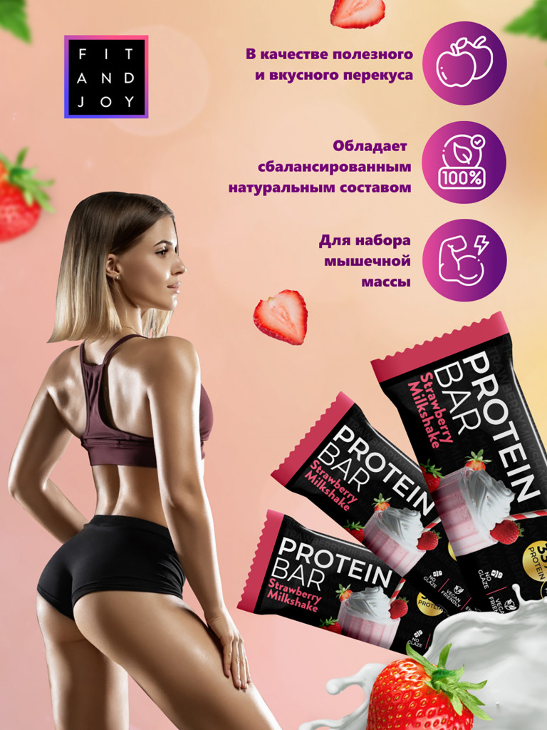 Протеиновые батончики без глазури 16шт Клубничный милкшейк, без сахара