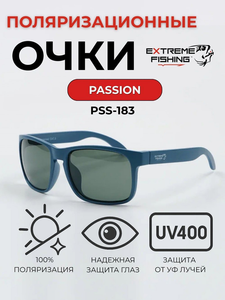 Очки солнцезащитные поляризационные Extreme Fishing Passion PSS-183, линзы темно-зелёные, для рыбалки и вождения