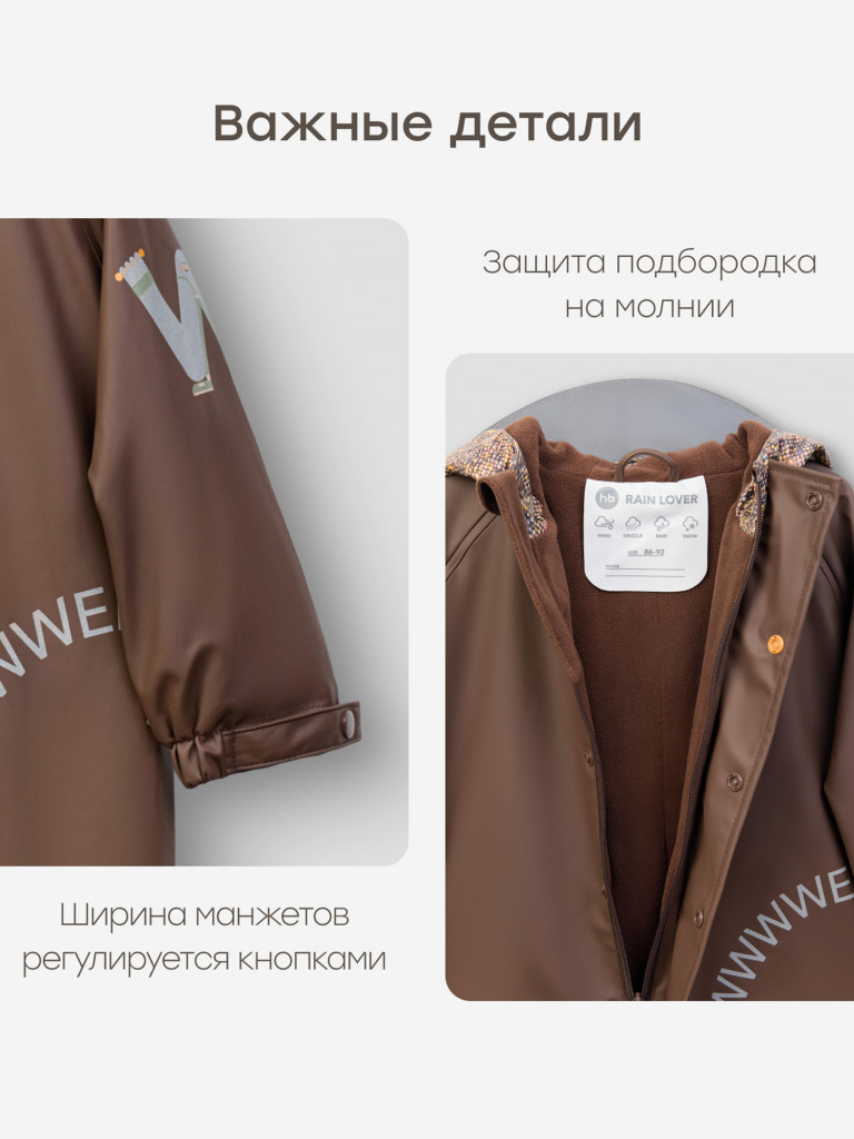 Непромокаемый комбинезон детский Happy Baby