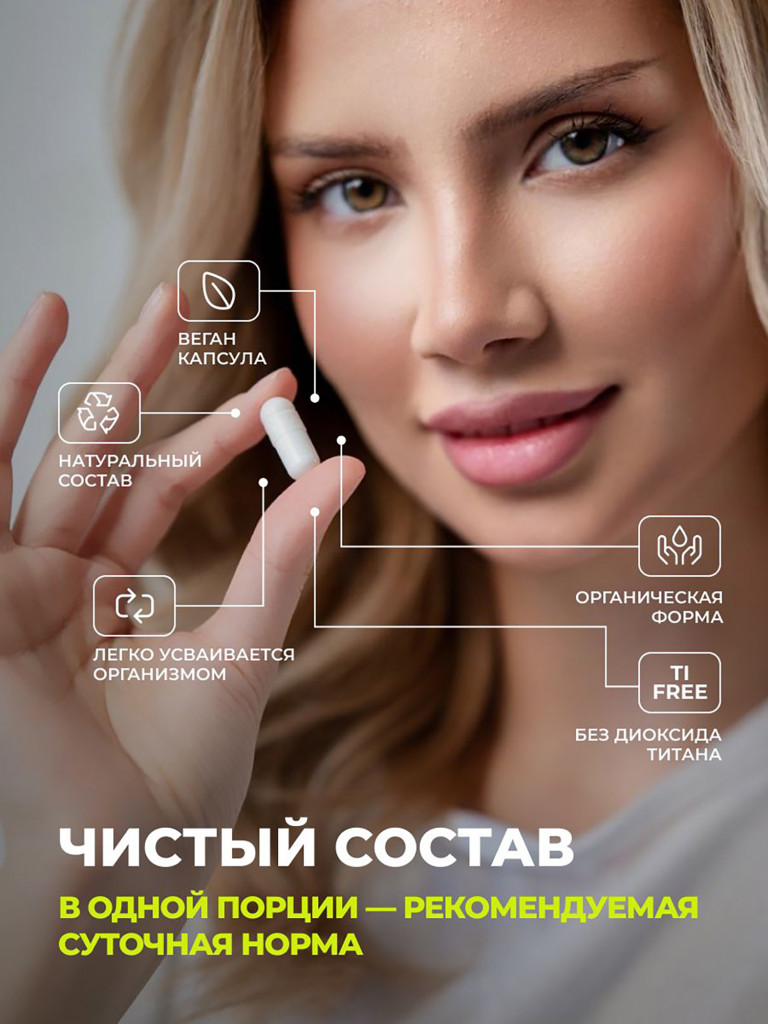 Комплекс витаминов группы B 1WIN, 60 капсул