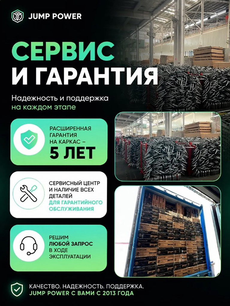 Каркасный батут Jump Power 10 ft Pro Inside Basket Green
