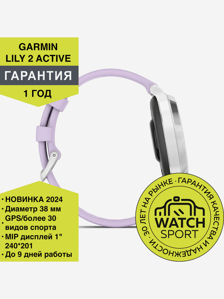 Спортивные часы Garmin Lily 2 Active с серебристым безелем, фиолетовый силиконовый ремешок