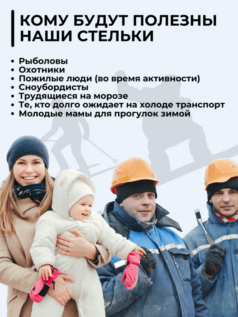 USB стельки с обогревом всей стопы Сибиряк-Магнум