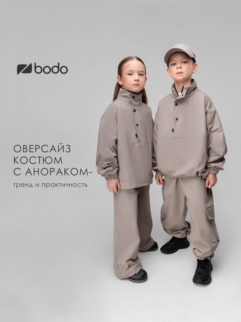 Костюм с анораком курточная ткань bodo