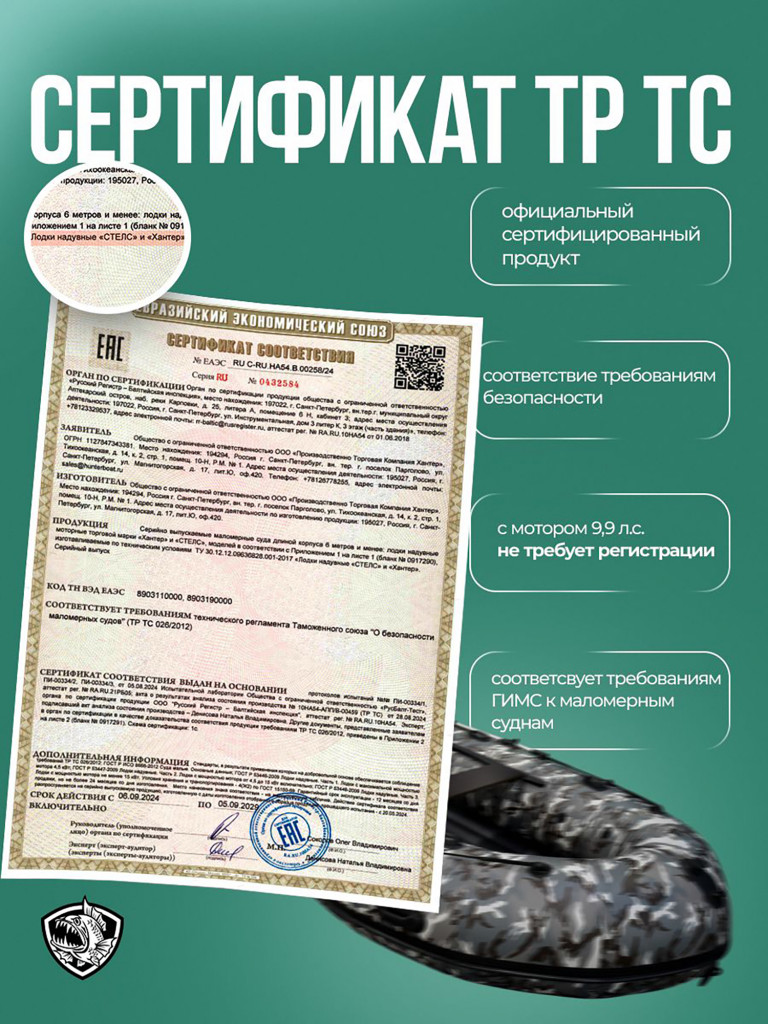 Лодка Хантер 350 ПРО - кмф/черный - Лодка ПВХ надувная, Hunterboat