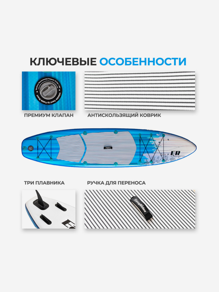 SUP Easy Rider Vladivostok 11'6