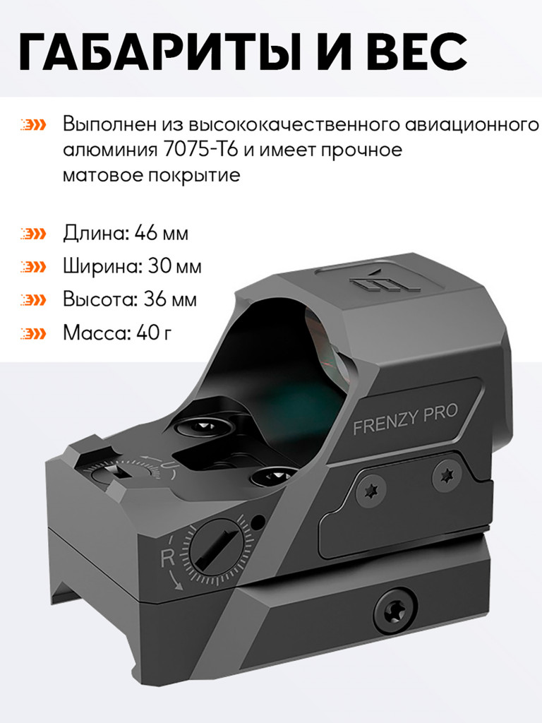 Коллиматорный прицел для охоты Vector Optics Frenzy-X