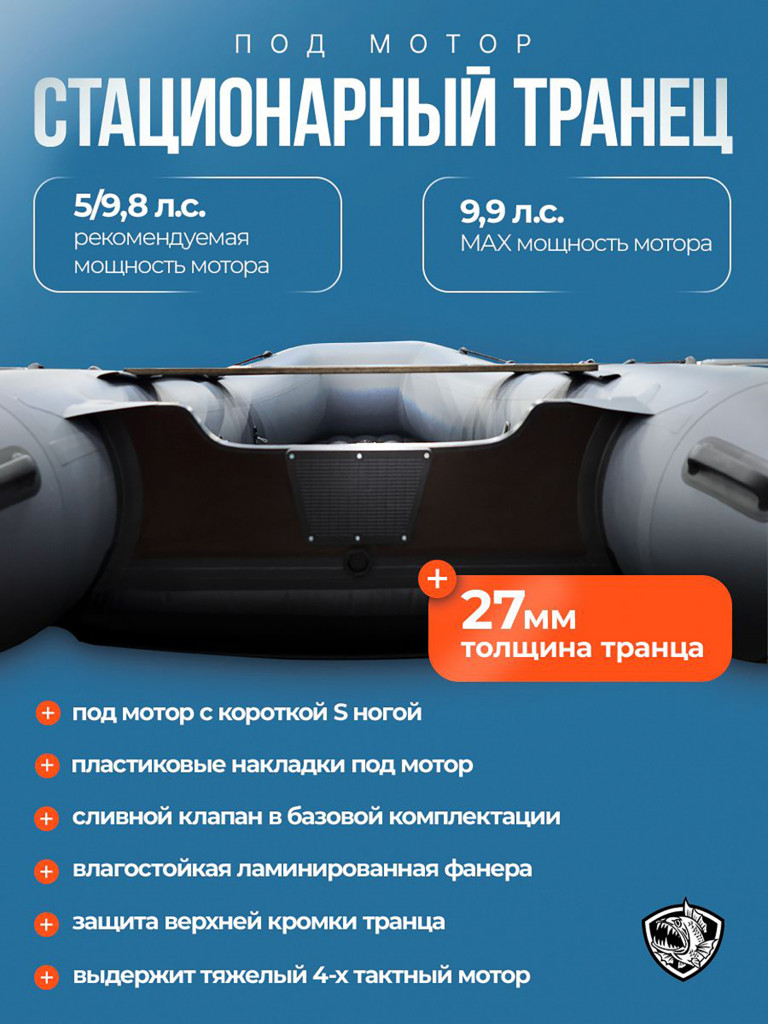 Лодка Хантер 310 А - серая / Лодка ПВХ надувная, Hunterboat