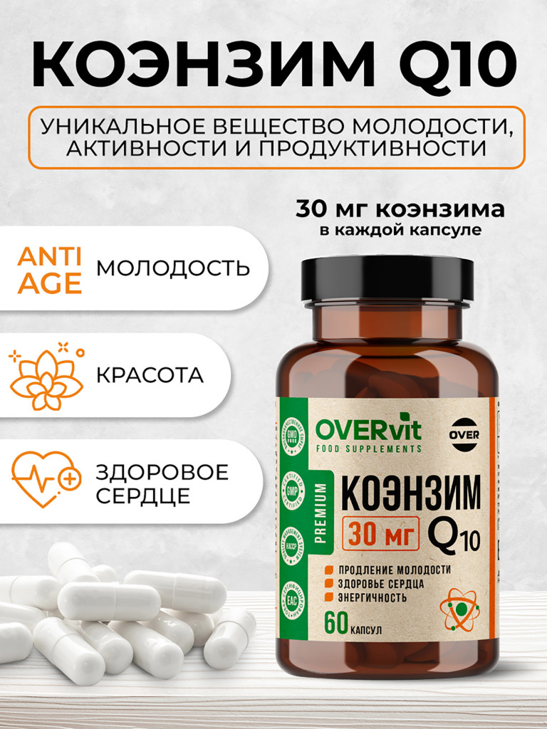 Коэнзим Q10 30 мг OVER, 60 капсул