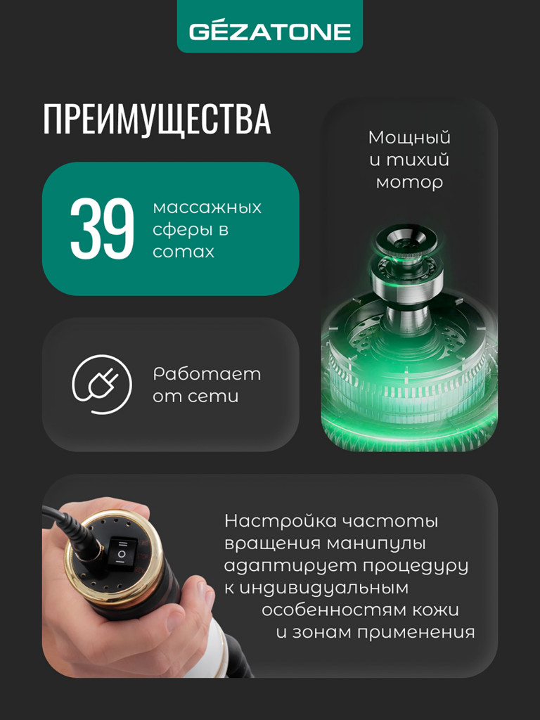 Антицеллюлитный массажер для тела для похудения Gezatone AMG150