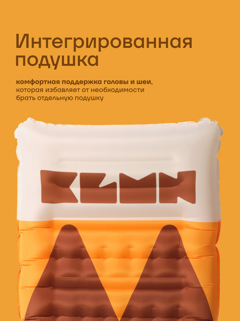 Коврик надувной KLMN односпальный со встроенным насосом, желто-коричневый