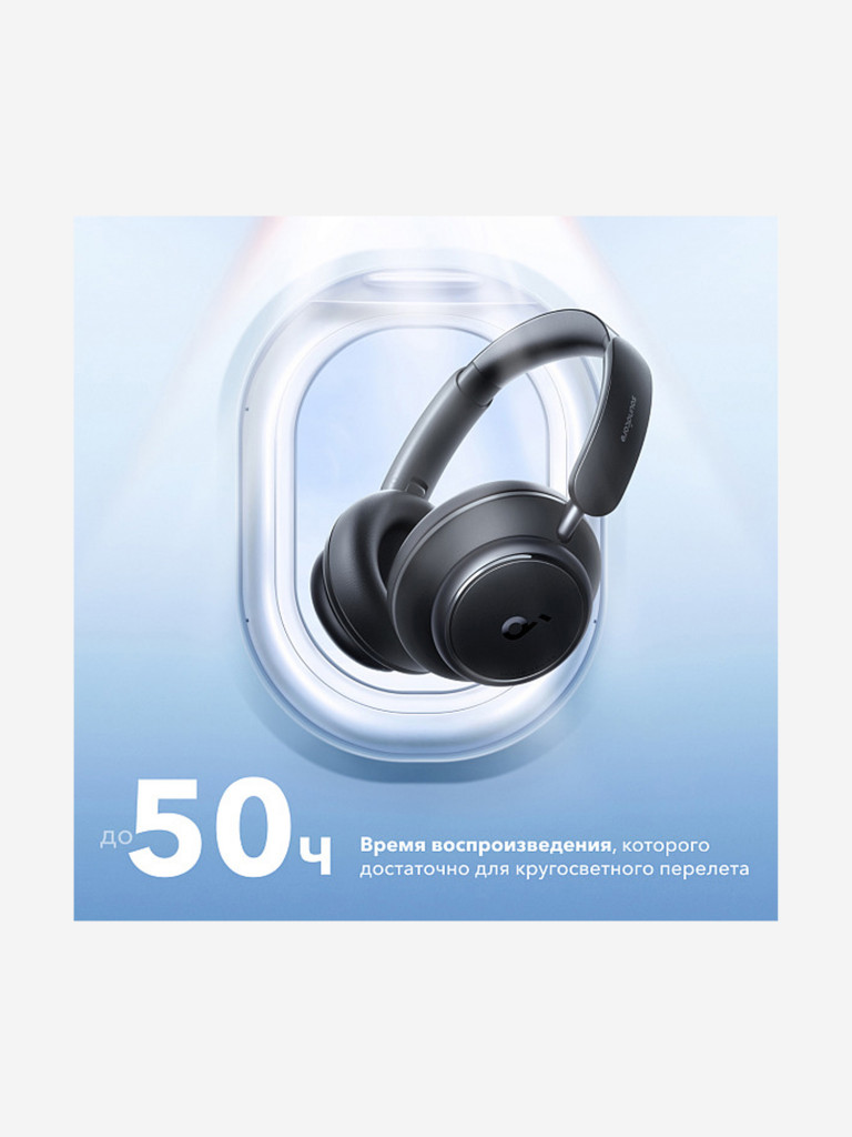 Наушники беспроводные SOUNDCORE Space Q45 A3040 черный