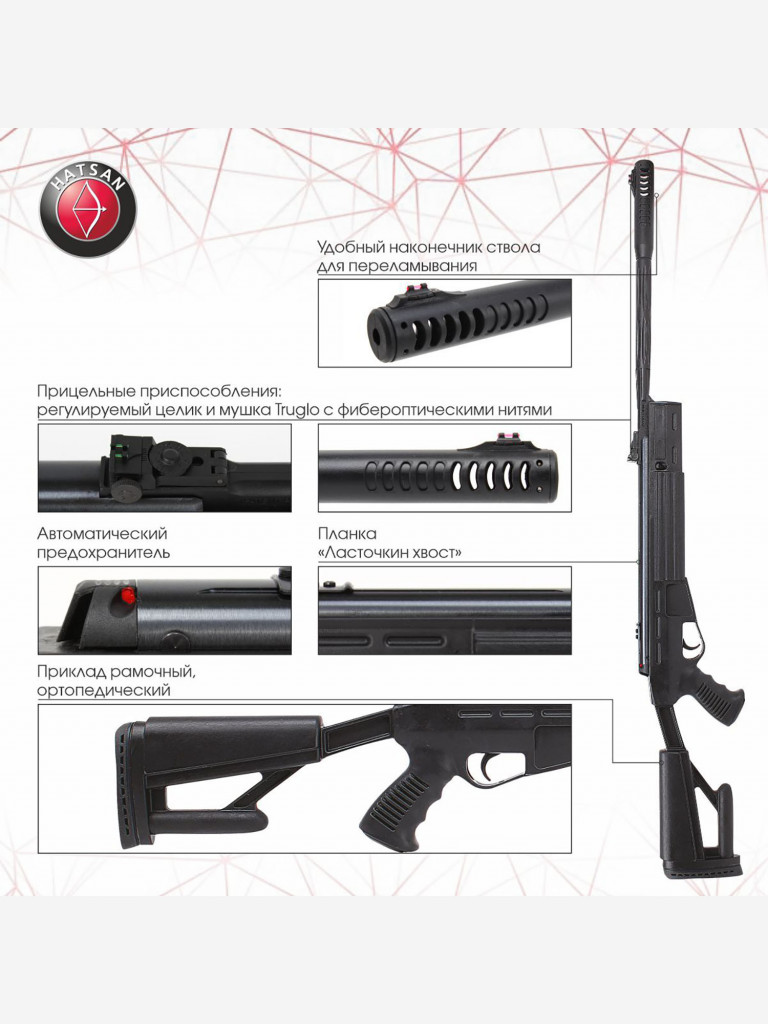 Винтовка пневматическая Hatsan AIRTACT (пластик, орт. Приклад), кал.4,5 мм,  3 Дж. Черный цвет — купить за 14290 руб. со скидкой 29 %, отзывы в  интернет-магазине Спортмастер