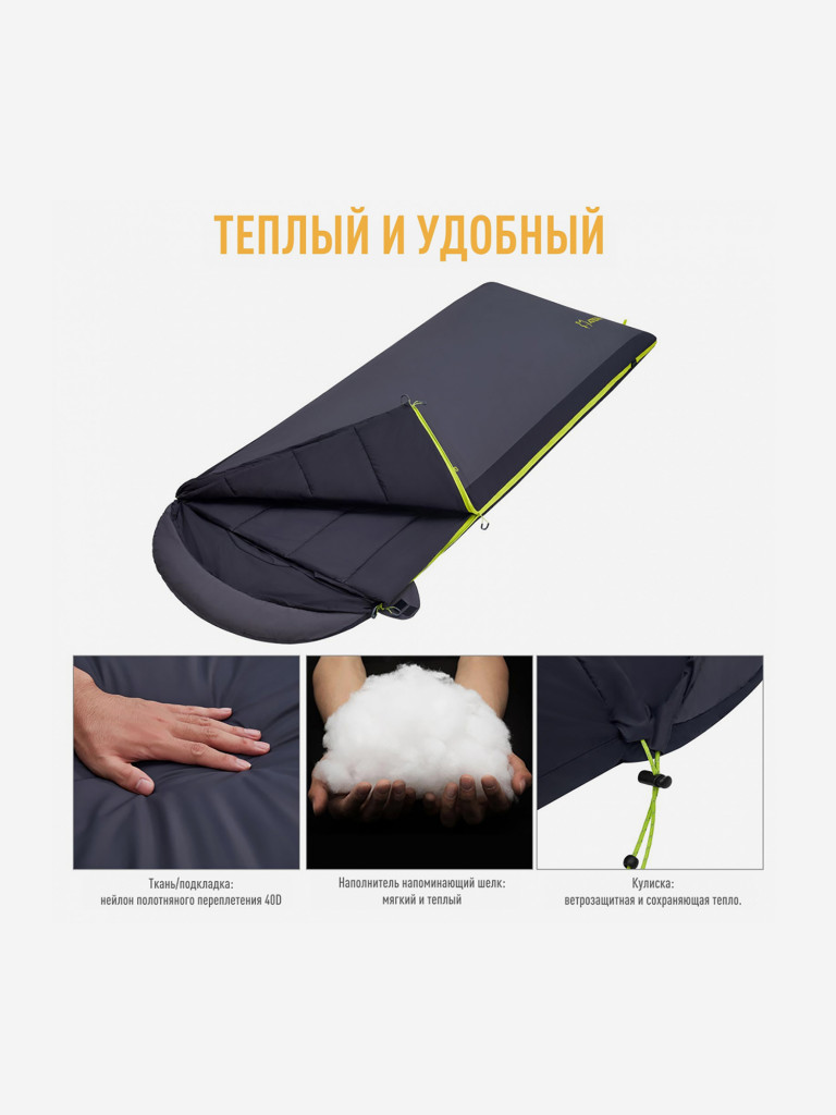 Спальный мешок KingCamp 2101 ROCKY 520L -4°С 230х90, -4°C, черный/графитовый правый