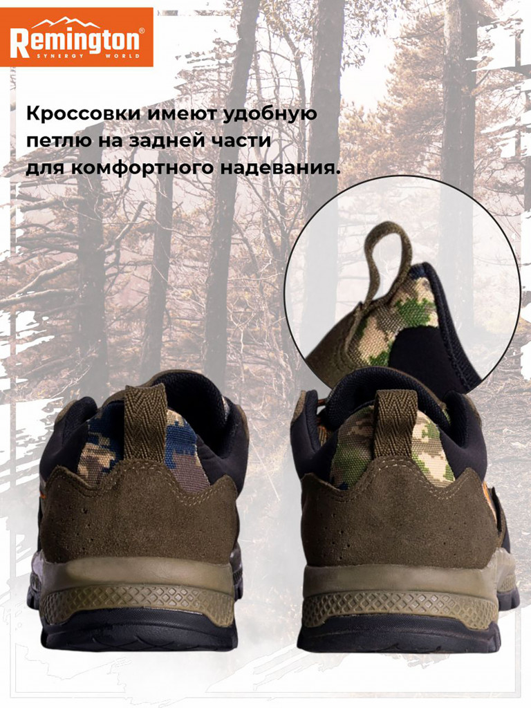 Полуботинки Remington Fischer South Forest