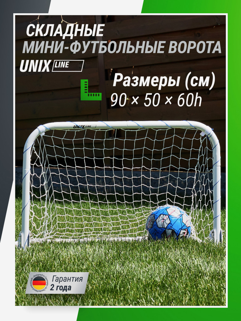 Ворота для мини-футбола UNIX Line стальные 90x60 см, складные