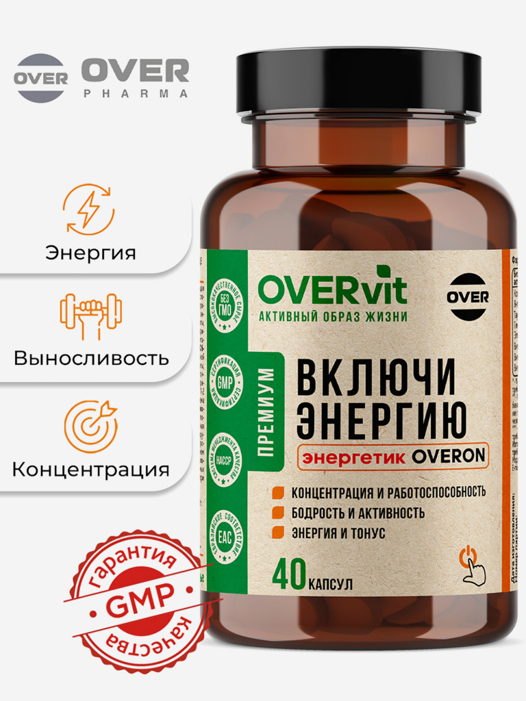 Включи энергию ОВЕРОН, OVER,40 капсул